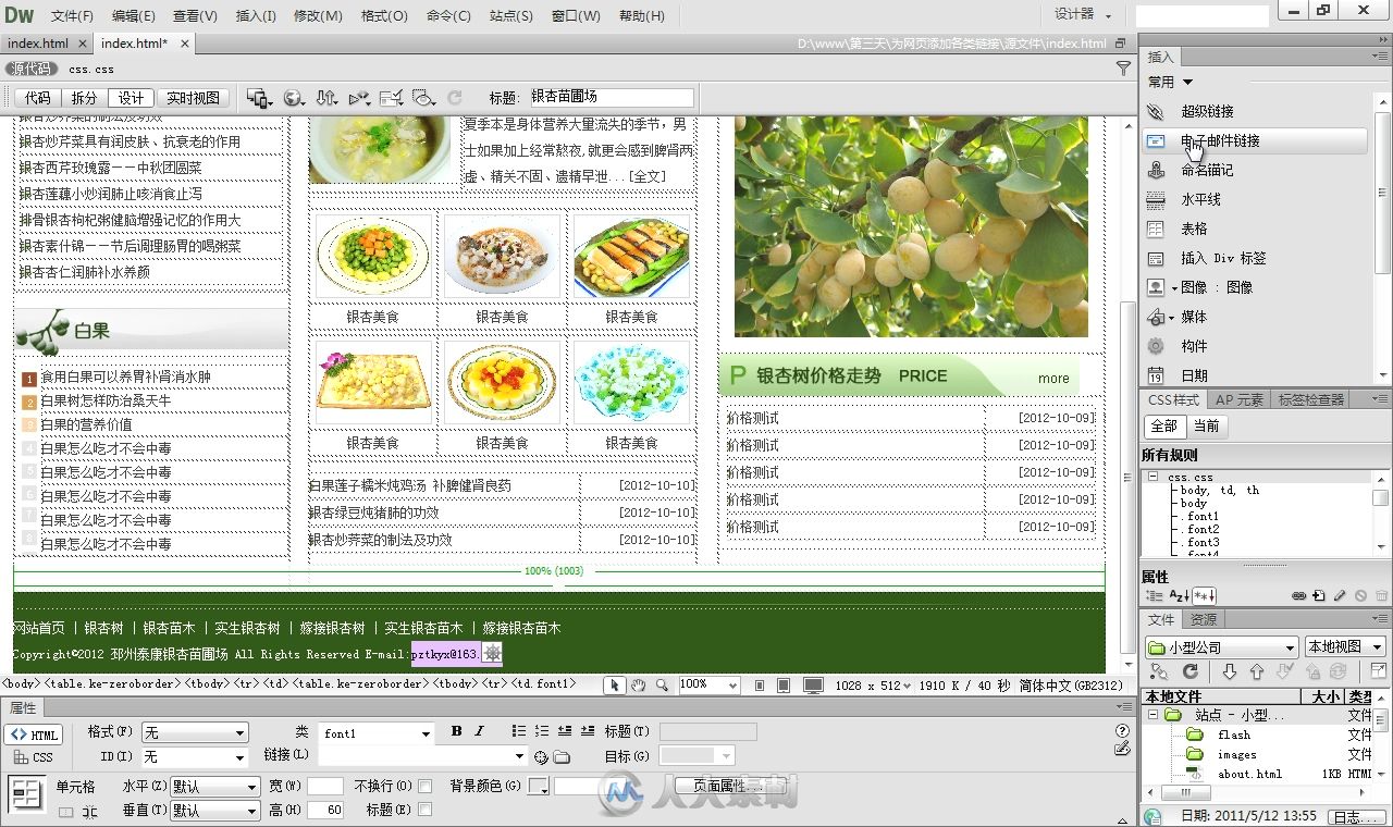 7天精通Dreamweaver CS6网页设计与制作