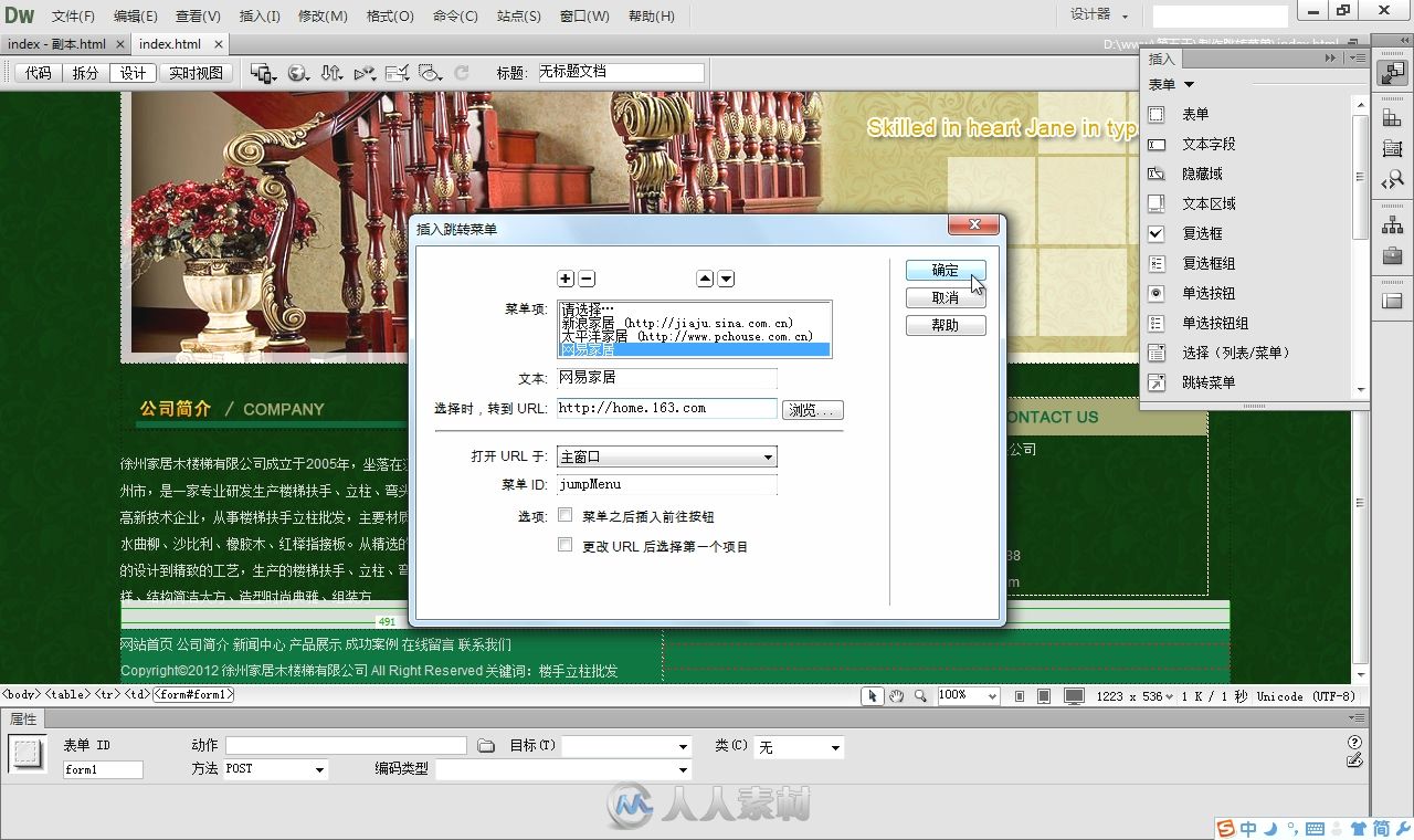 7天精通Dreamweaver CS6网页设计与制作