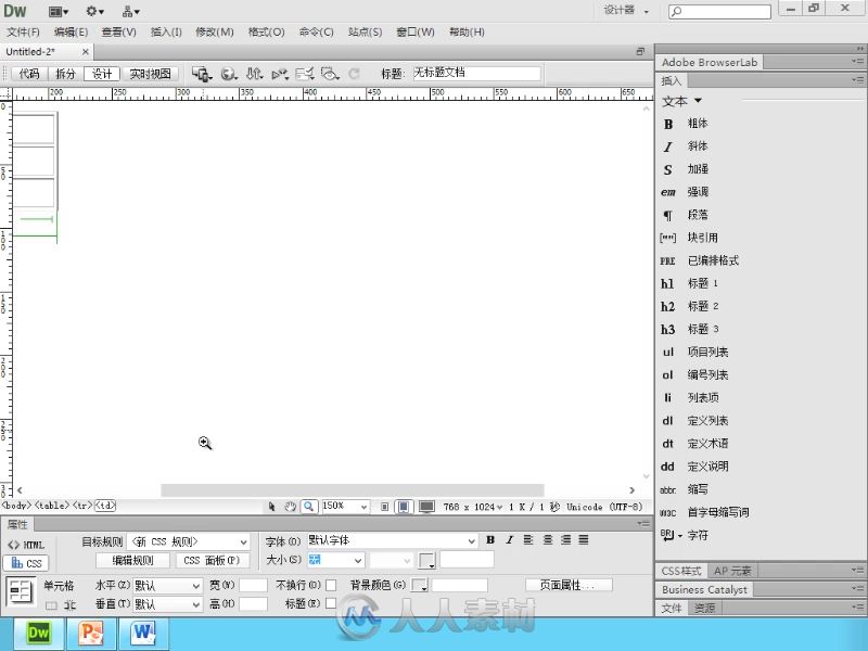 Dreamweaver CS6 PHP动态网页设计340集