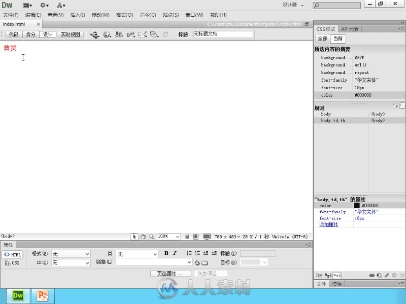 Dreamweaver CS6 PHP动态网页设计340集