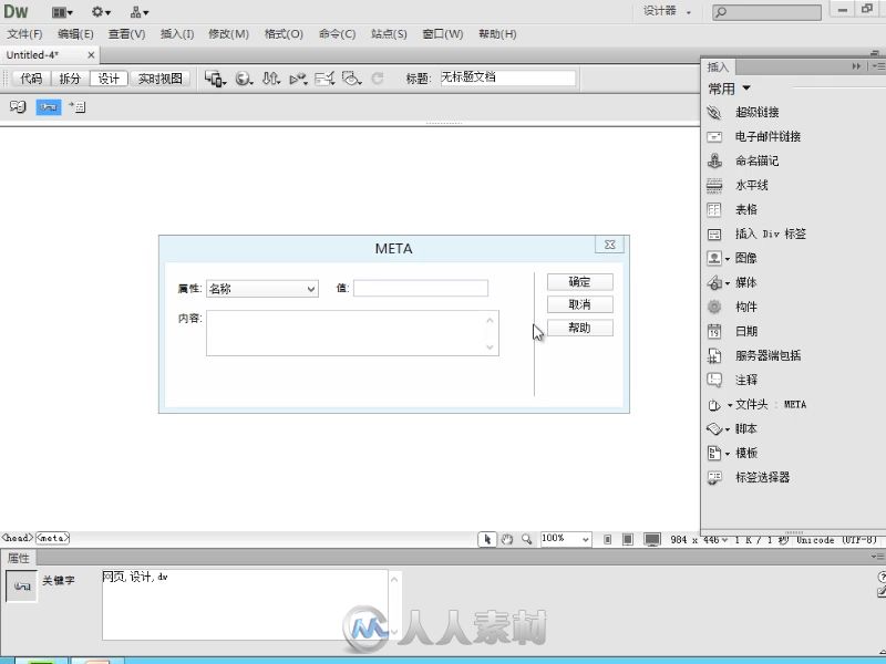 Dreamweaver CS6 PHP动态网页设计340集