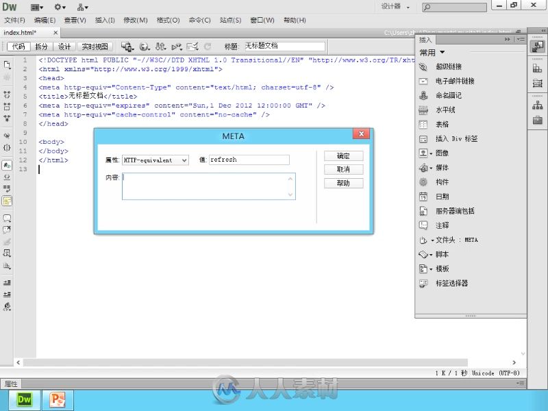 Dreamweaver CS6 PHP动态网页设计340集