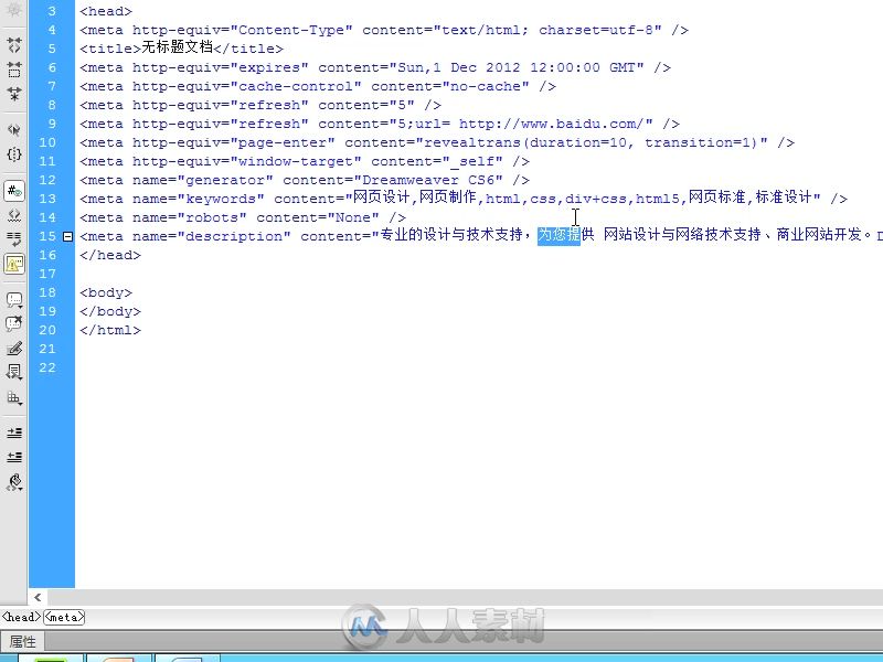 Dreamweaver CS6 PHP动态网页设计340集