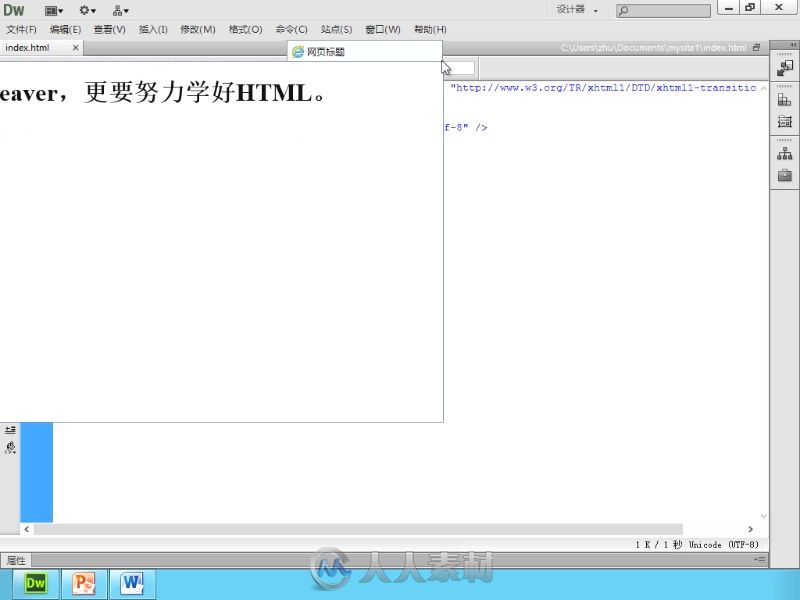 Dreamweaver CS6 PHP动态网页设计340集