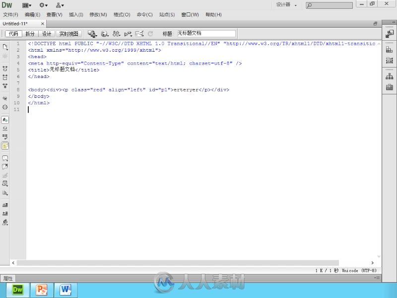 Dreamweaver CS6 PHP动态网页设计340集