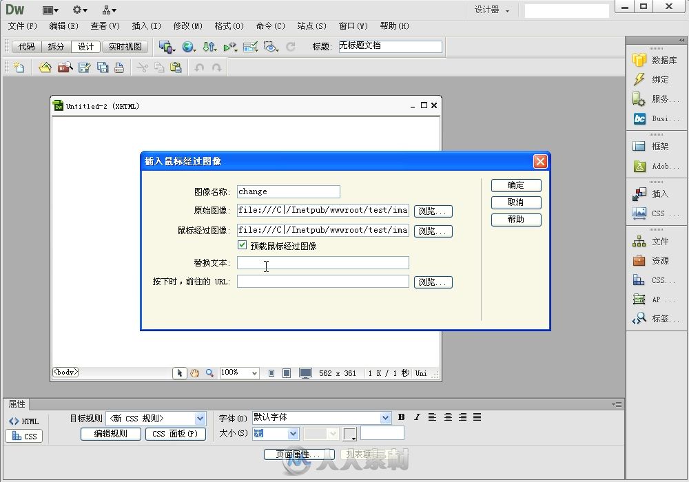 Dreamweaver CS6标准实例教程