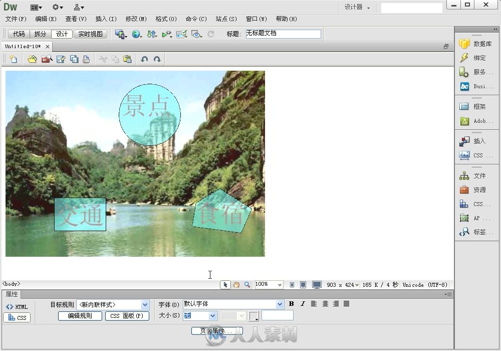 Dreamweaver CS6标准实例教程