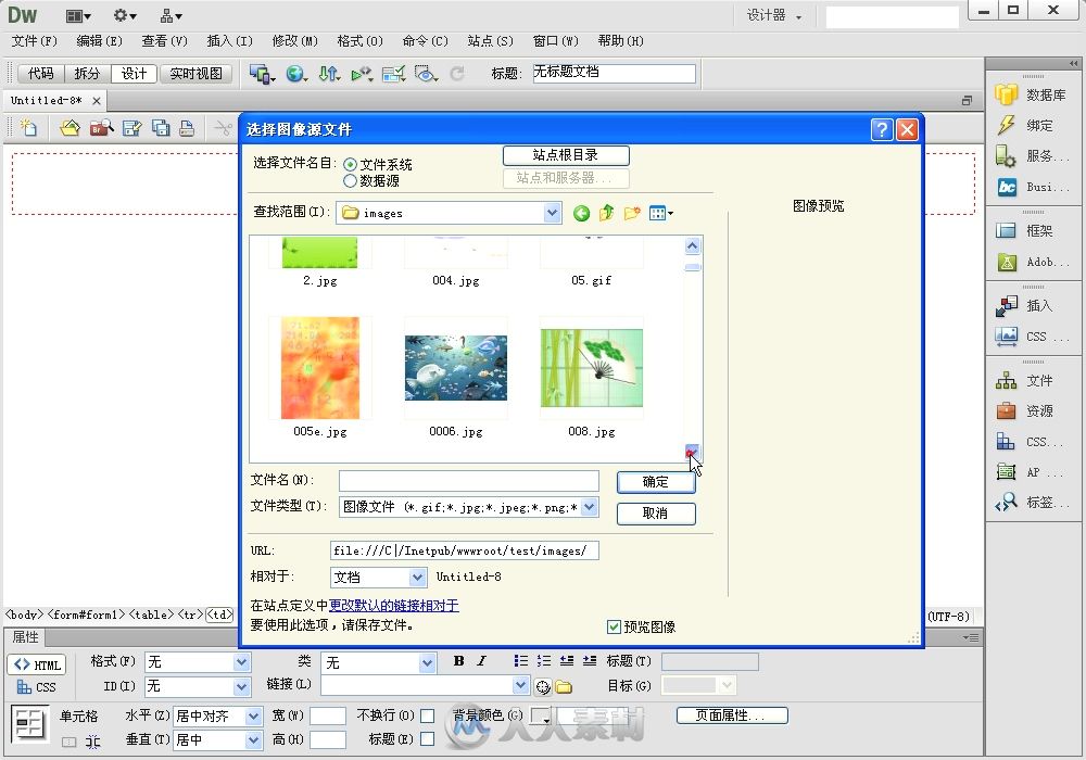 Dreamweaver CS6标准实例教程