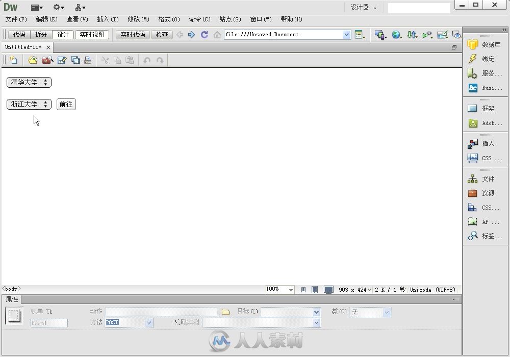 Dreamweaver CS6标准实例教程