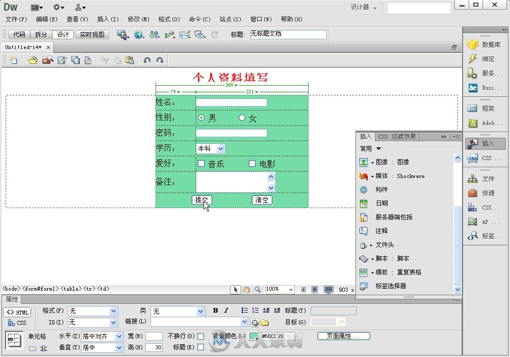 Dreamweaver CS6标准实例教程