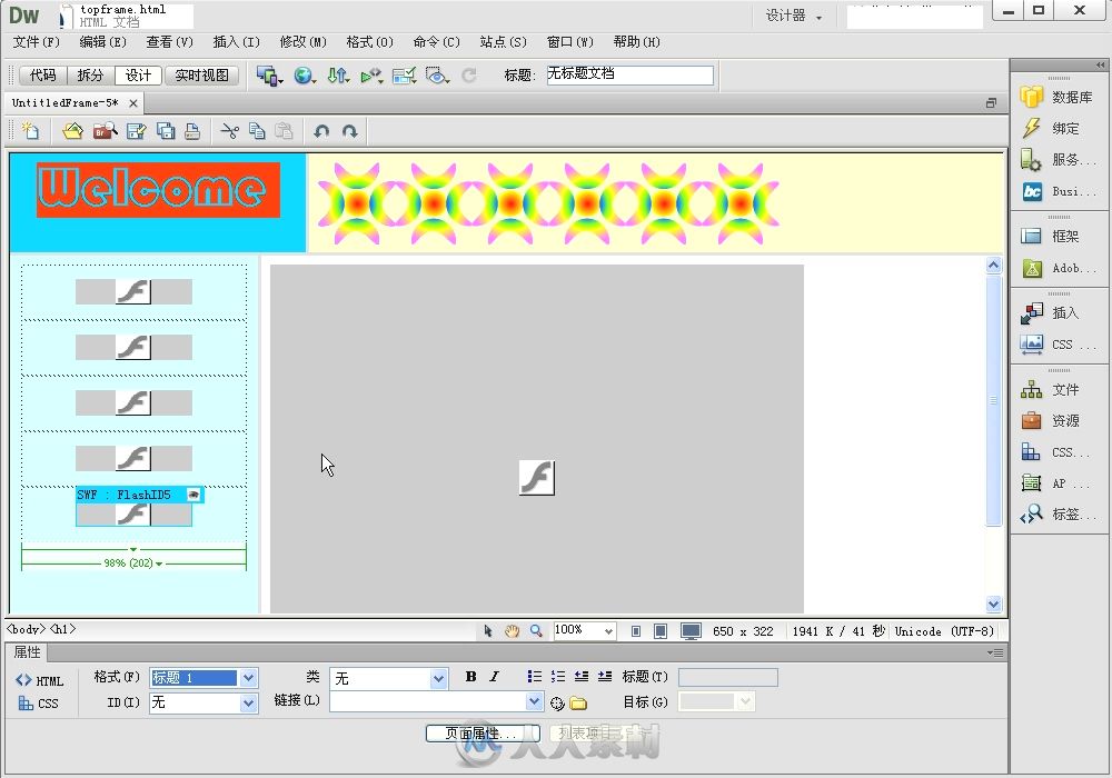 Dreamweaver CS6标准实例教程