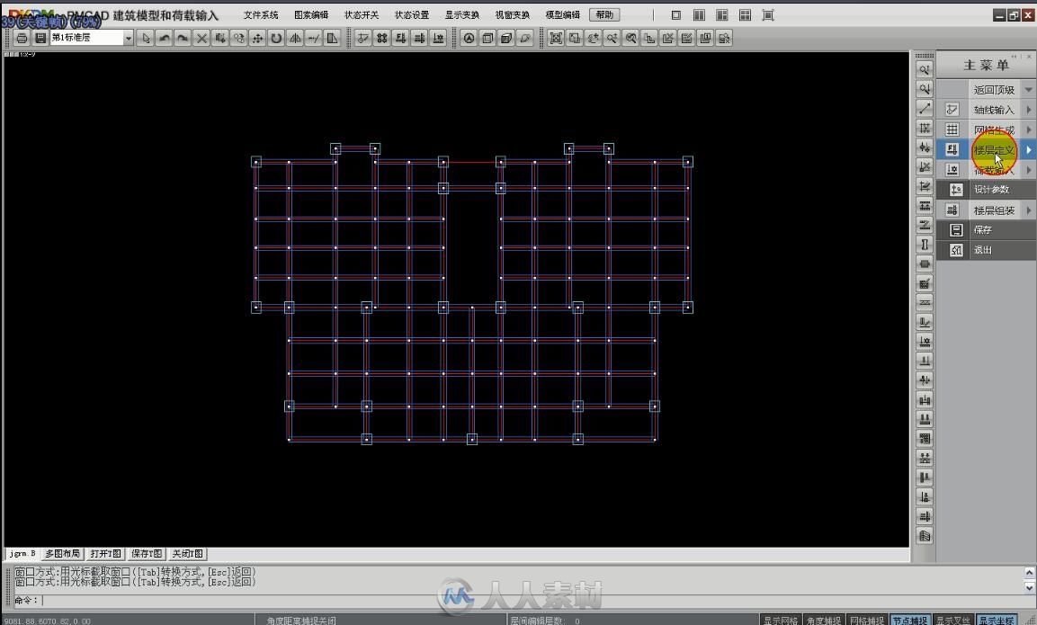 auto cad 2015建筑设计从入门到提高