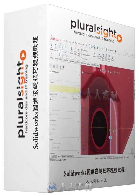 Solidworks圆角嵌缝技巧视频教程