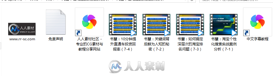 淘宝个性化搜索实战案例分析