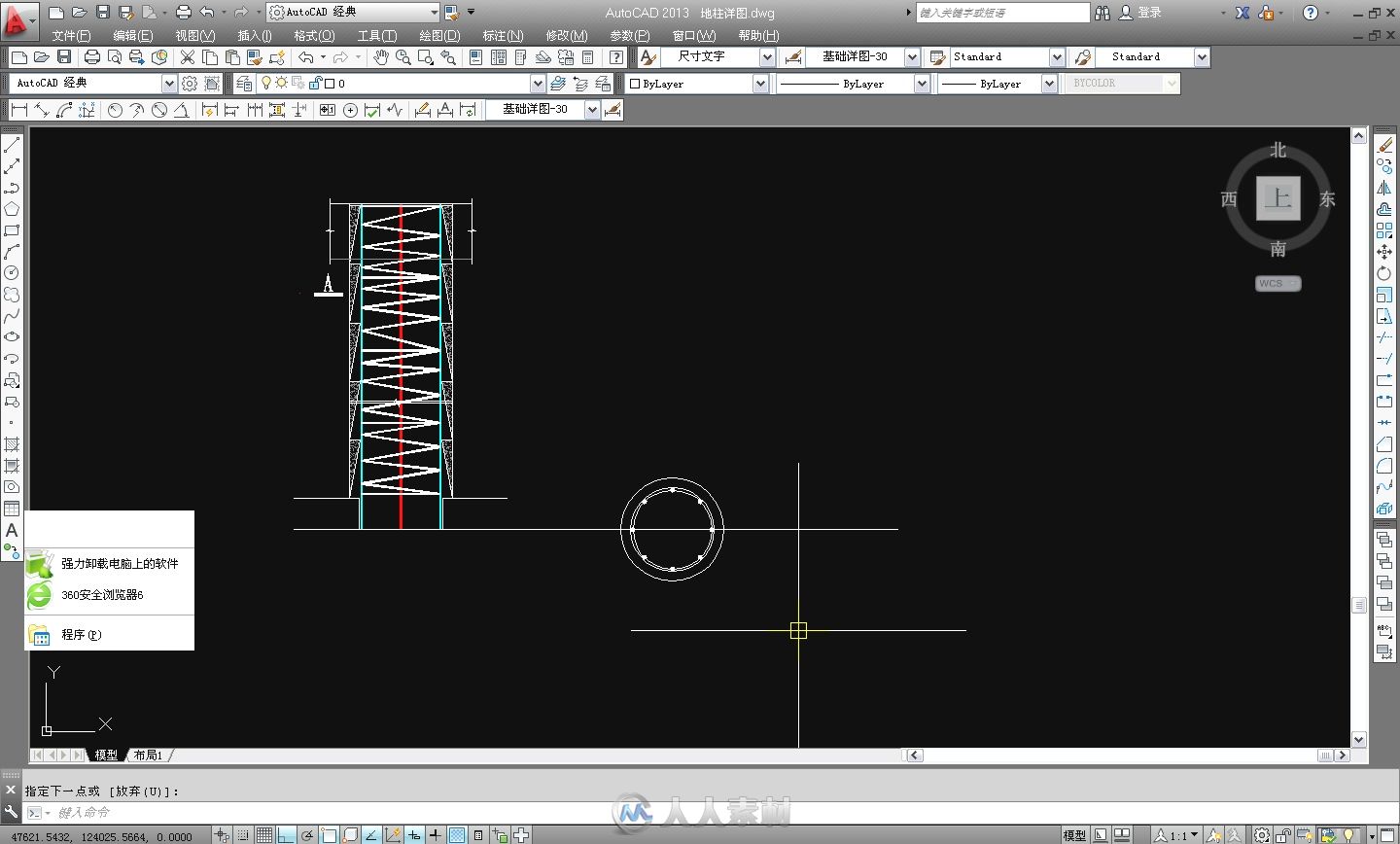 AutoCAD 土木工程制图从入门到精通