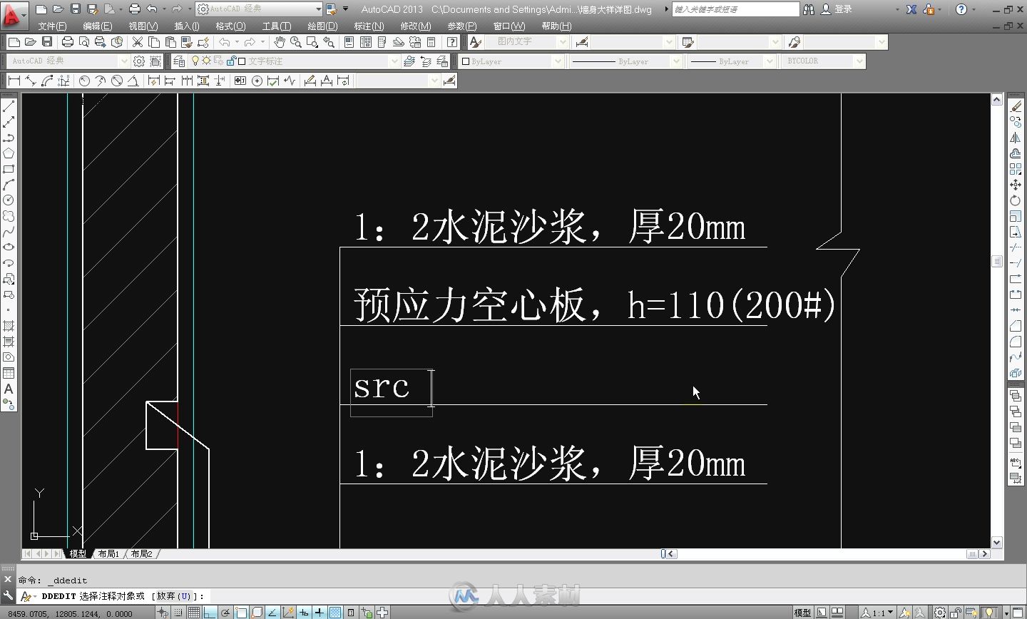 AutoCAD 土木工程制图从入门到精通