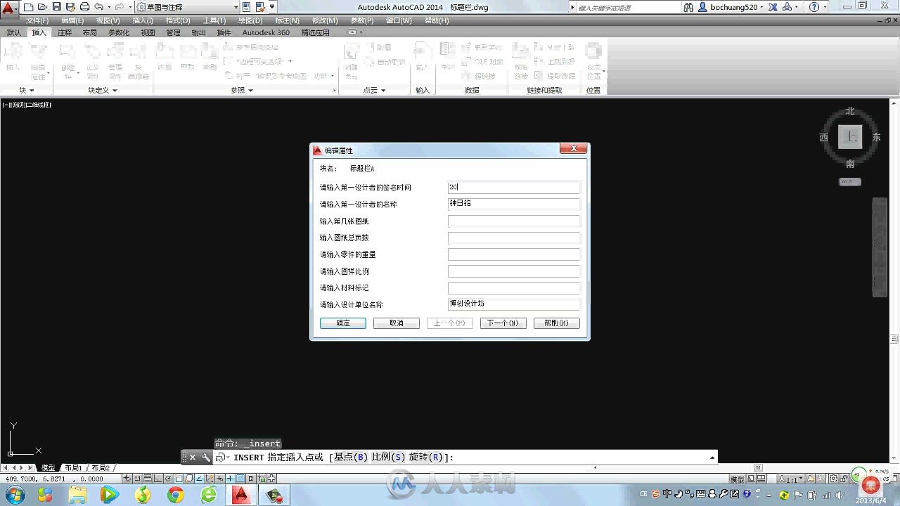 AutoCAD2014电气设计从入门到精通