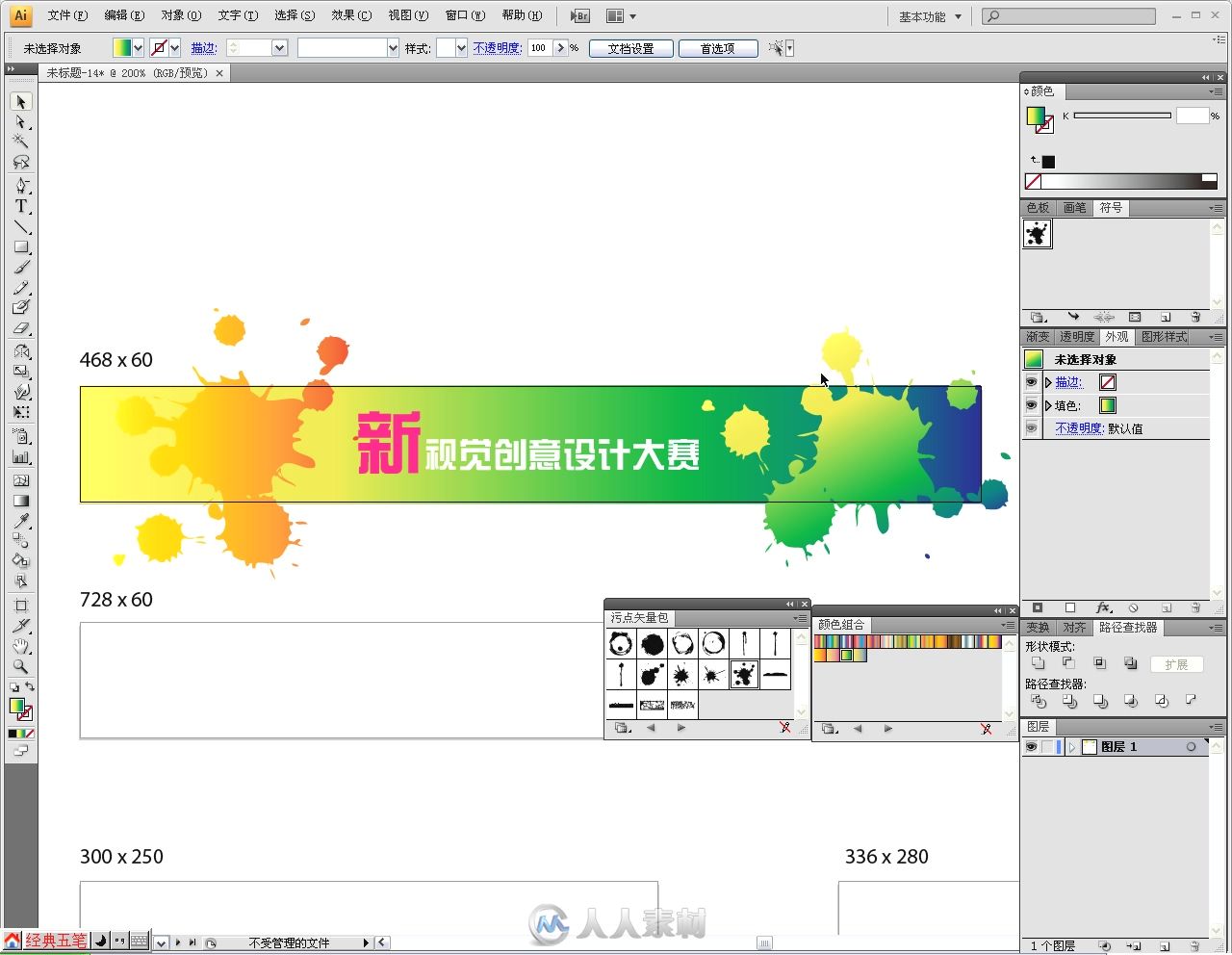 突破平面Illustrator CS6设计与制作深度剖析