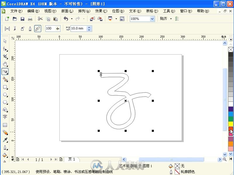 中文版Illustrator CS5标准教程