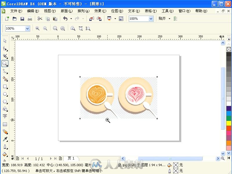 中文版Illustrator CS5标准教程