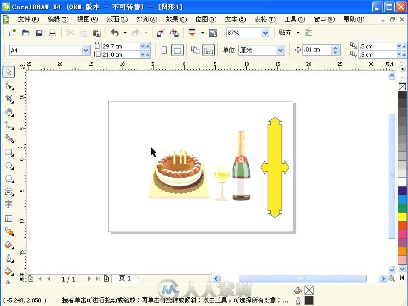 中文版Illustrator CS5标准教程