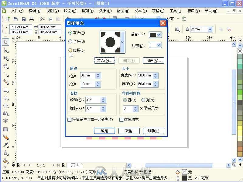 中文版Illustrator CS5标准教程