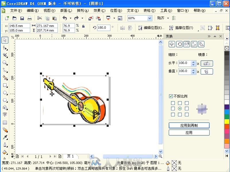 中文版Illustrator CS5标准教程