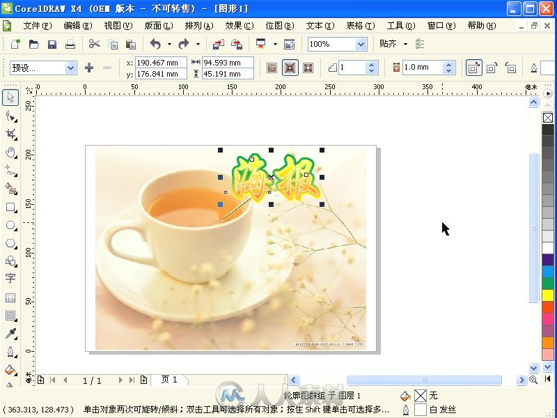 中文版Illustrator CS5标准教程