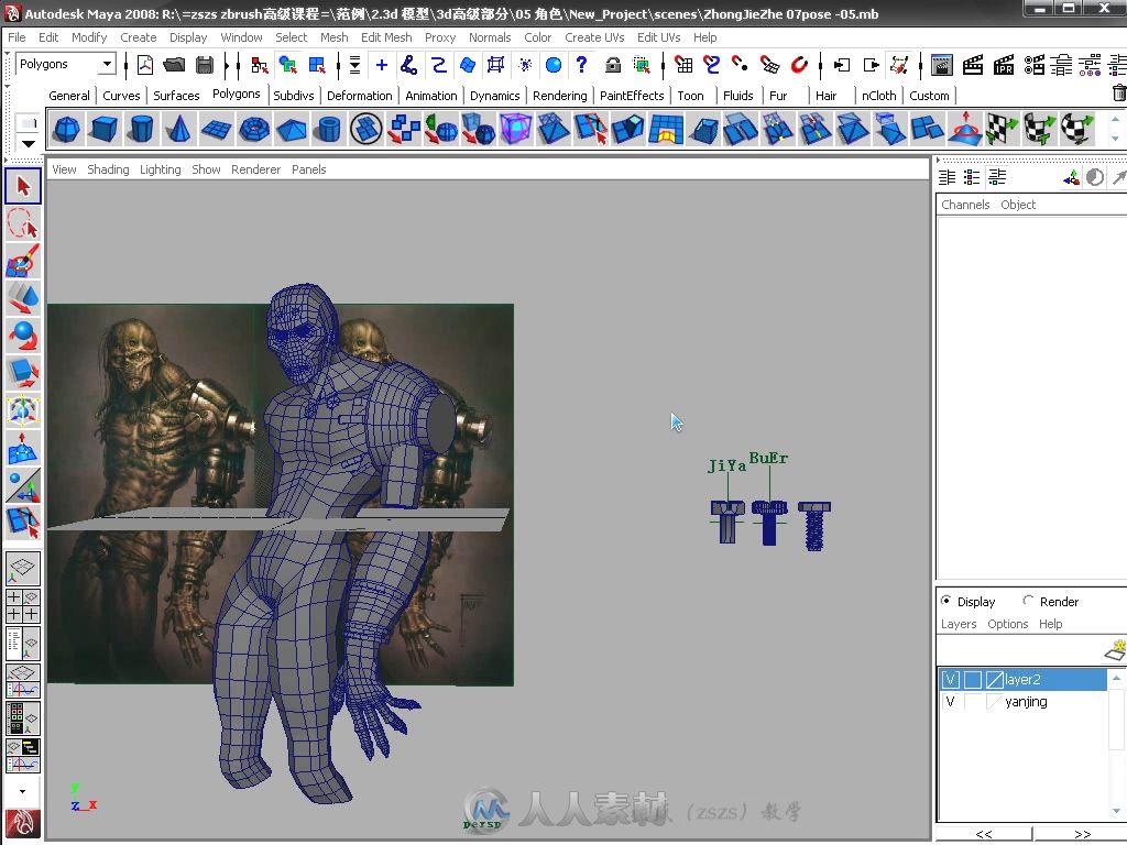 ZBrush 3高精度模型制作实战技法