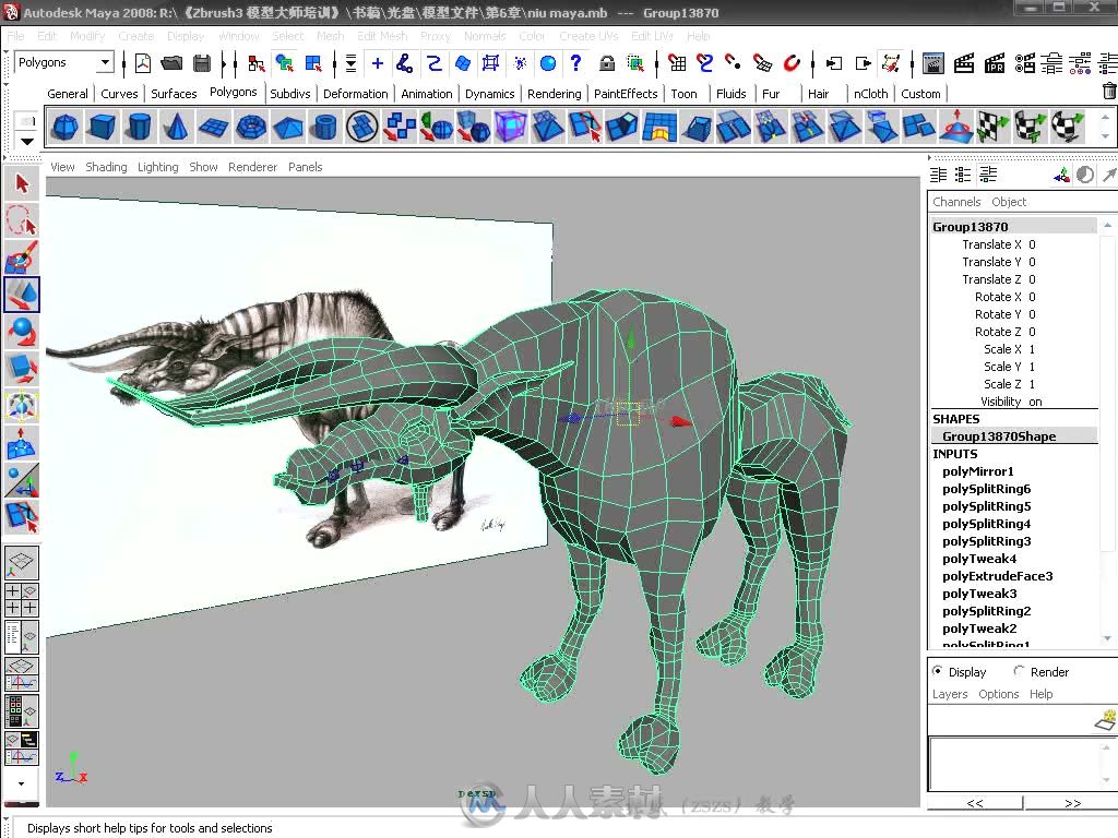 ZBrush 3高精度模型制作实战技法