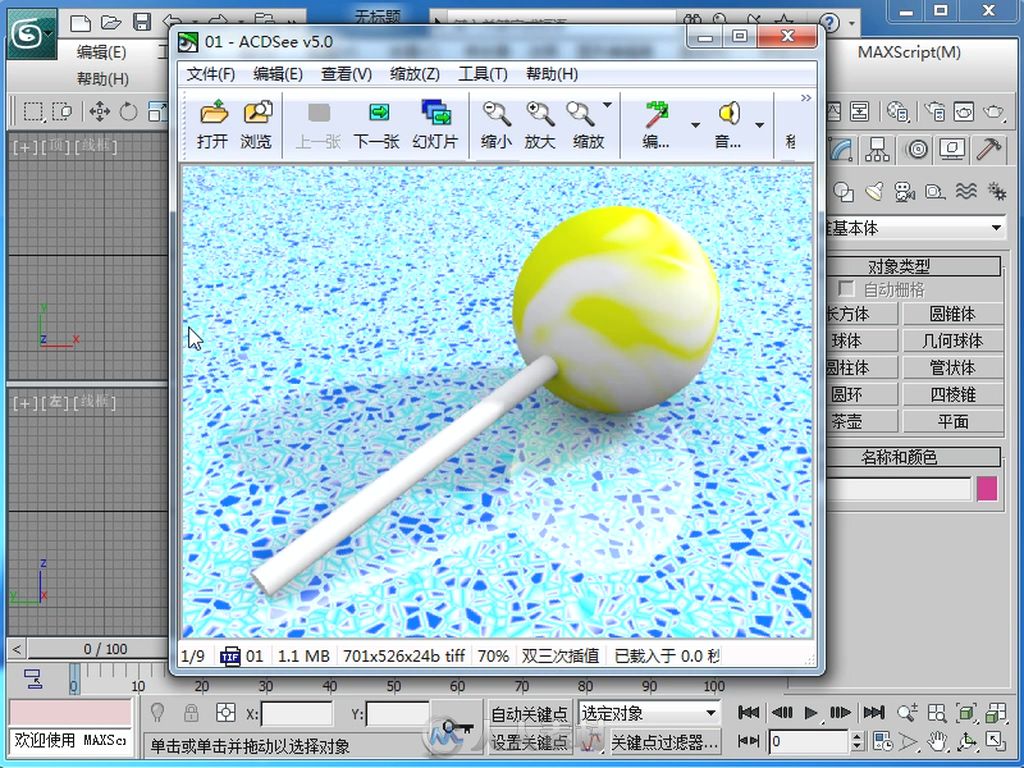 3ds Max 2013完全自学教程