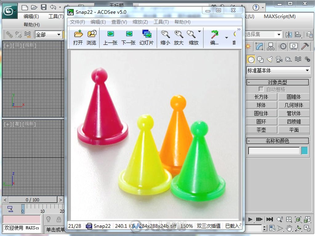 3ds Max 2013完全自学教程