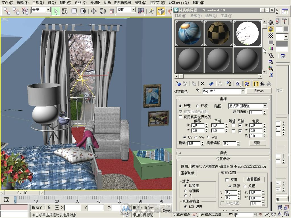 3ds Max 2013完全自学经验分享