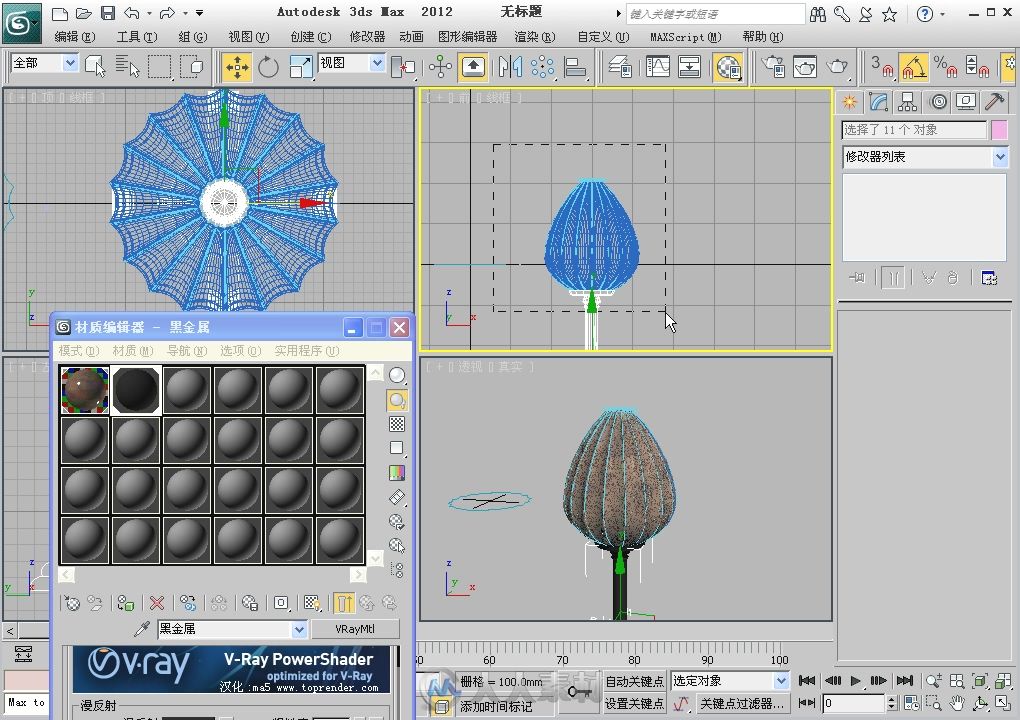 3ds Max VRay效果图制作及疑难精解