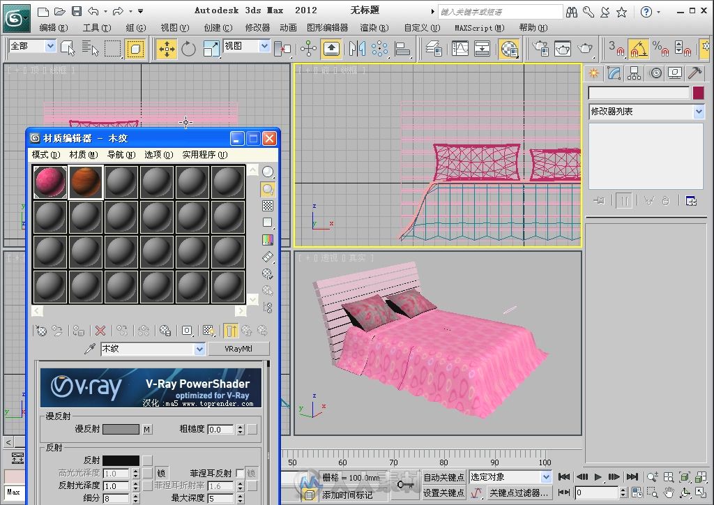 3ds Max VRay效果图制作及疑难精解