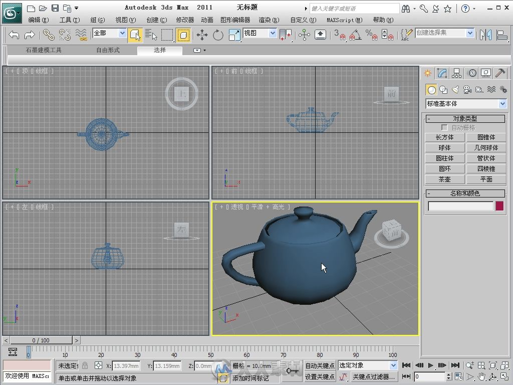 3ds Max 2011中文版 VRay效果图制作实战从入门