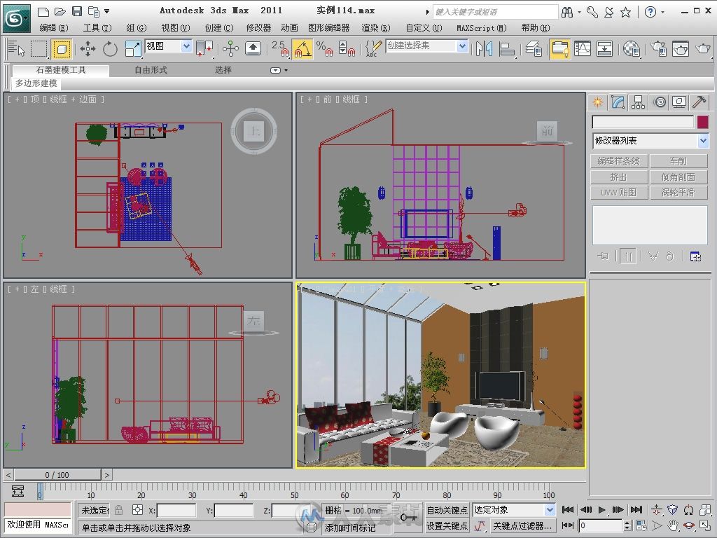 3ds Max 2011中文版 VRay效果图制作实战从入门