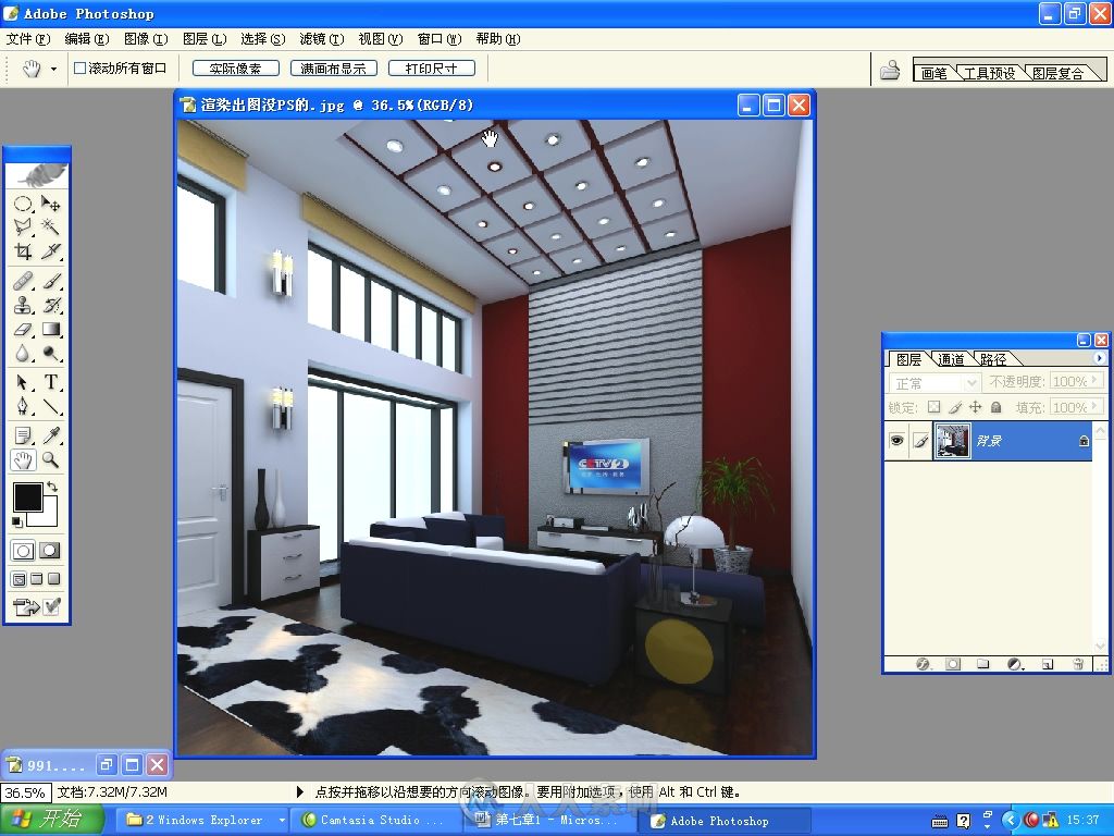 3ds Max VRay照片级效果图制作与表现技法