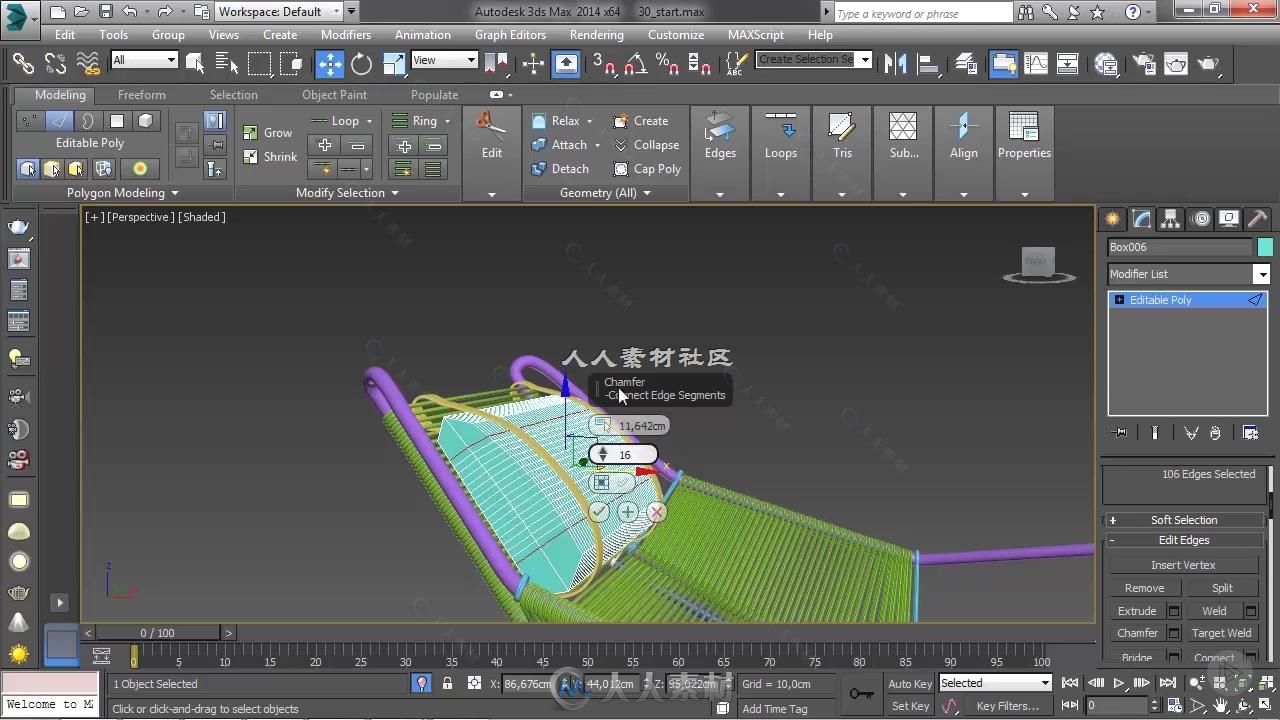 3dsMax室内建模技术综合训练视频教程