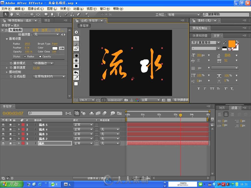 After Effects CS4案例教程