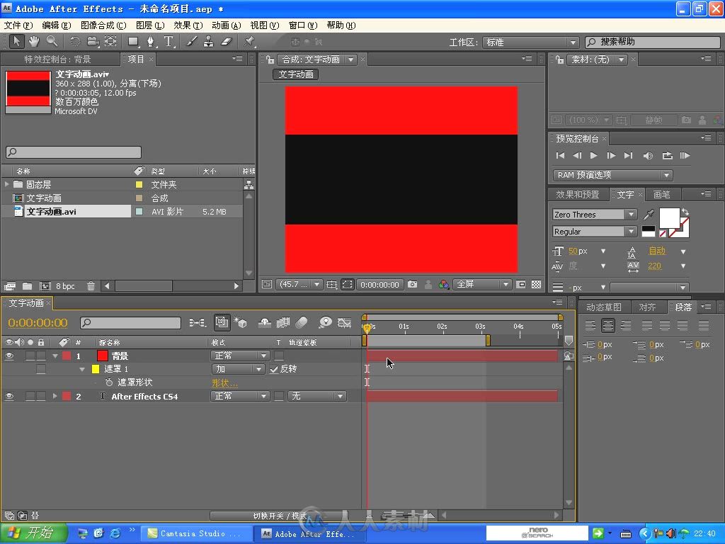 After Effects CS4案例教程