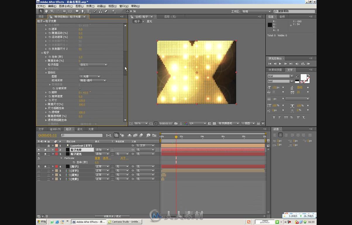 After Effects CS4案例教程