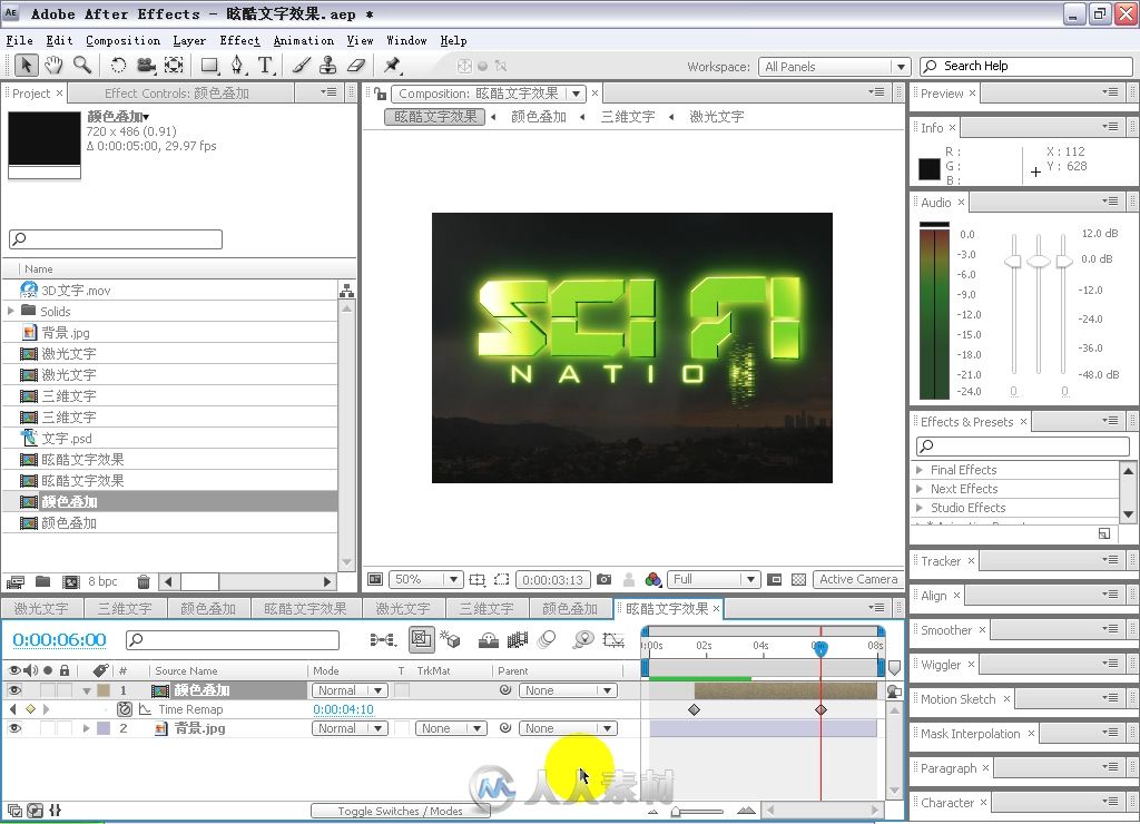 After Effects CS4从新手到高手