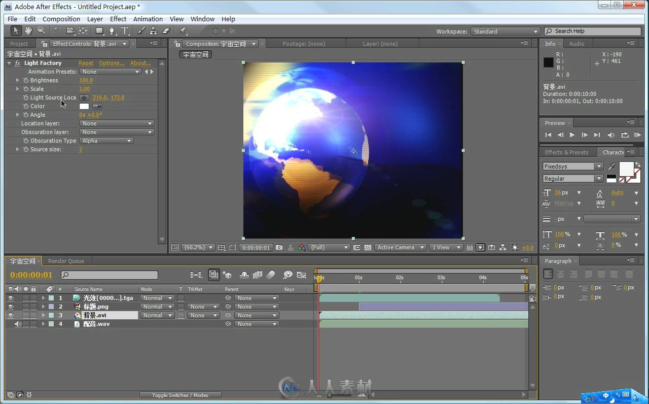 After Effects CS4完全自学攻略