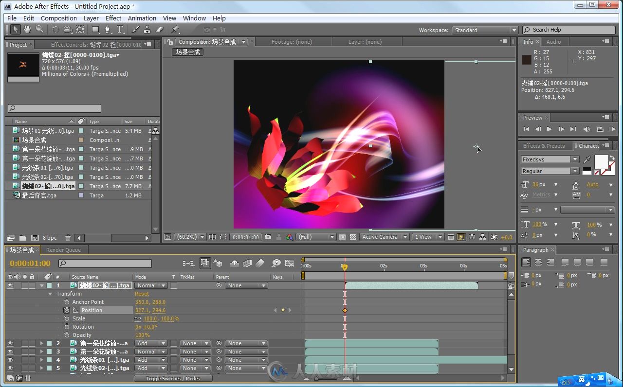 After Effects CS4完全自学攻略