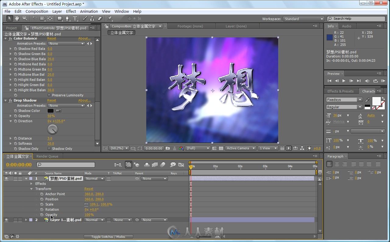 After Effects CS4完全自学攻略