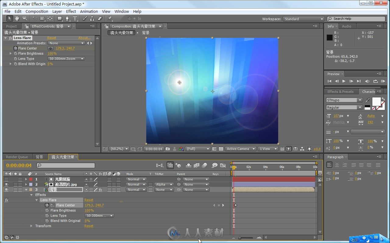 After Effects CS4完全自学攻略