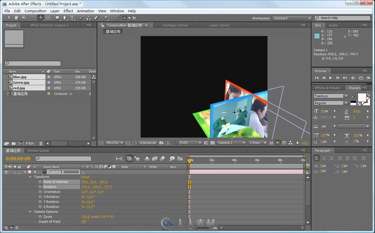 After Effects CS4完全自学攻略