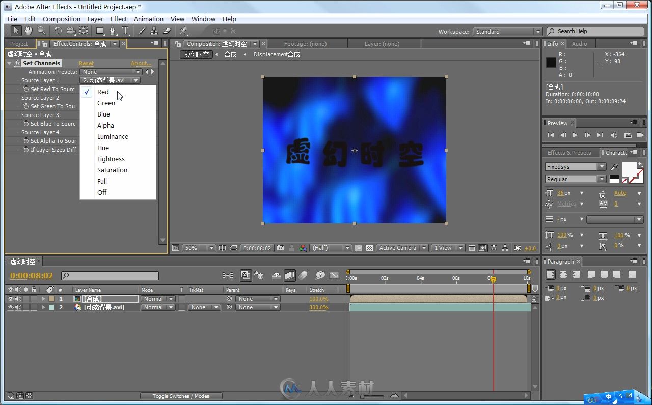 After Effects CS4完全自学攻略