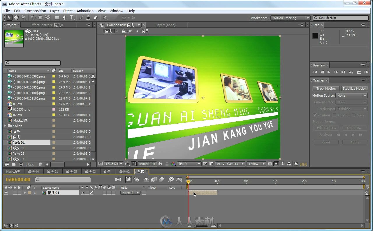 After Effects CS4完全自学攻略